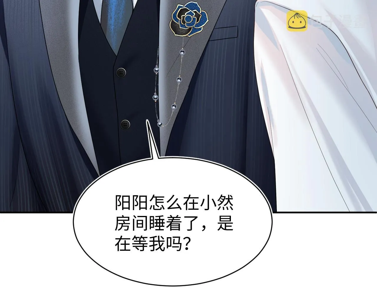 第75话 得寸进尺的大猫猫 第46页
