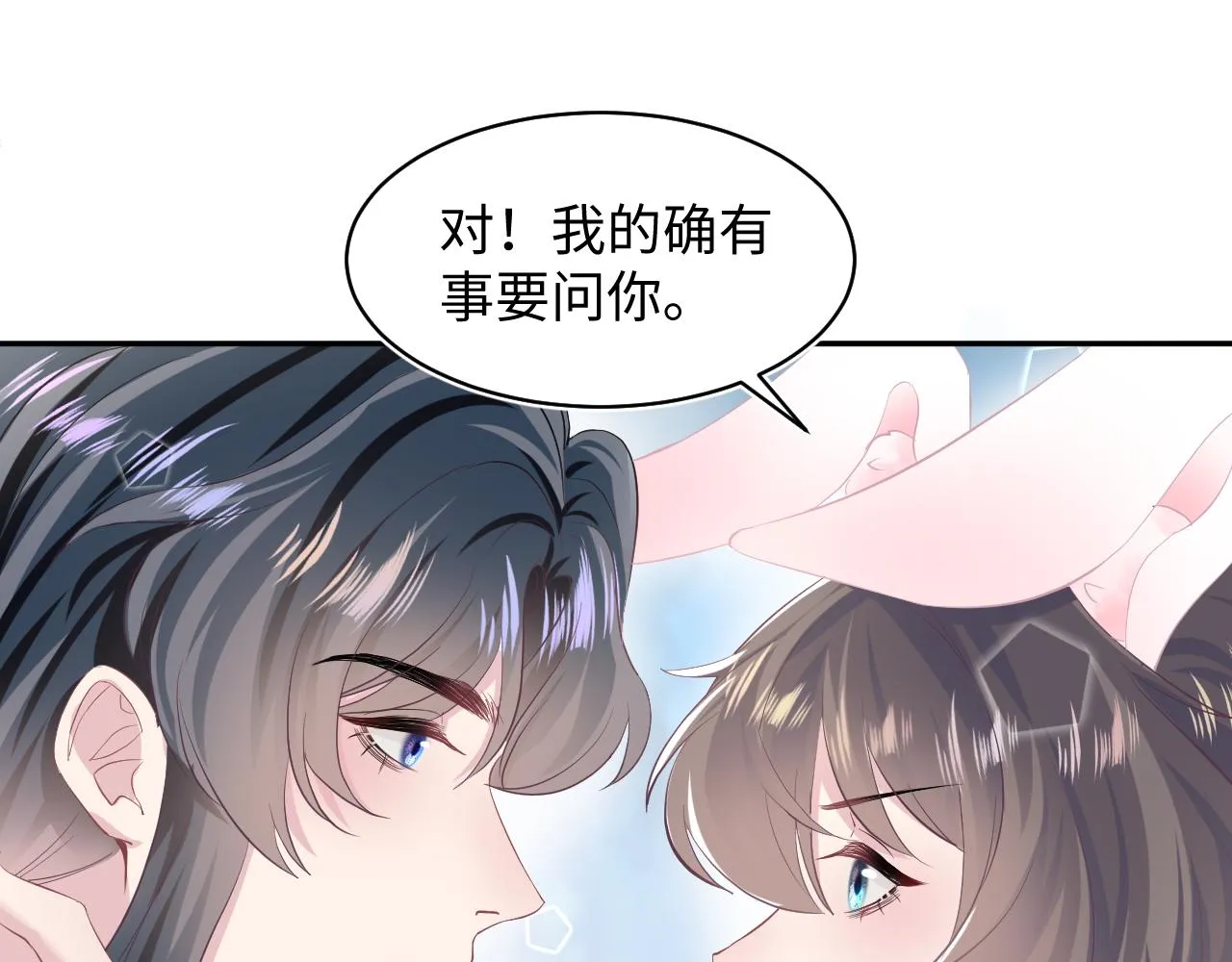 第75话 得寸进尺的大猫猫 第48页