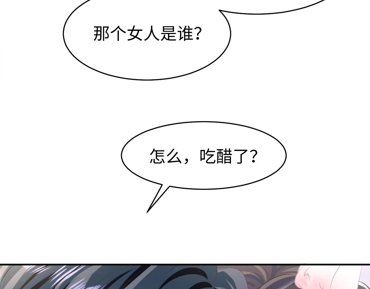 第75话 得寸进尺的大猫猫 第50页