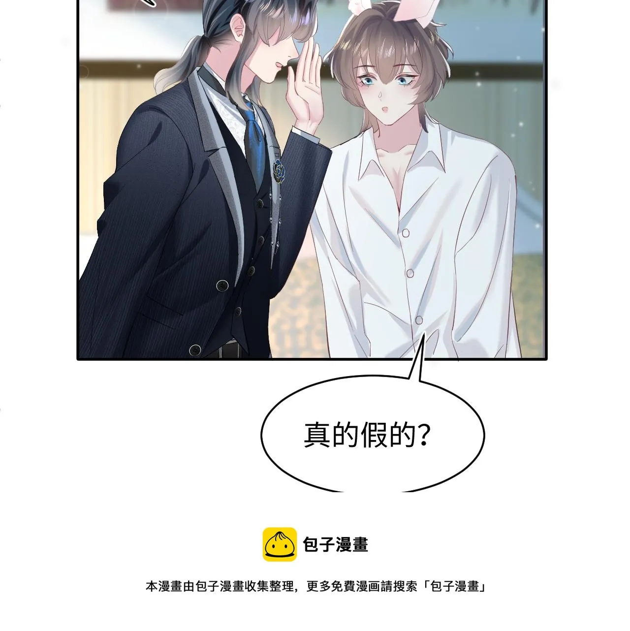 第75话 得寸进尺的大猫猫 第53页