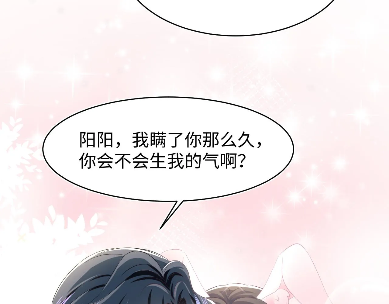 第75话 得寸进尺的大猫猫 第59页