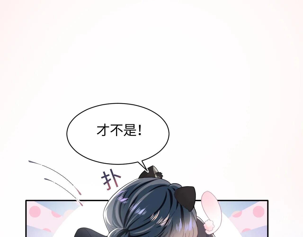 第75话 得寸进尺的大猫猫 第63页