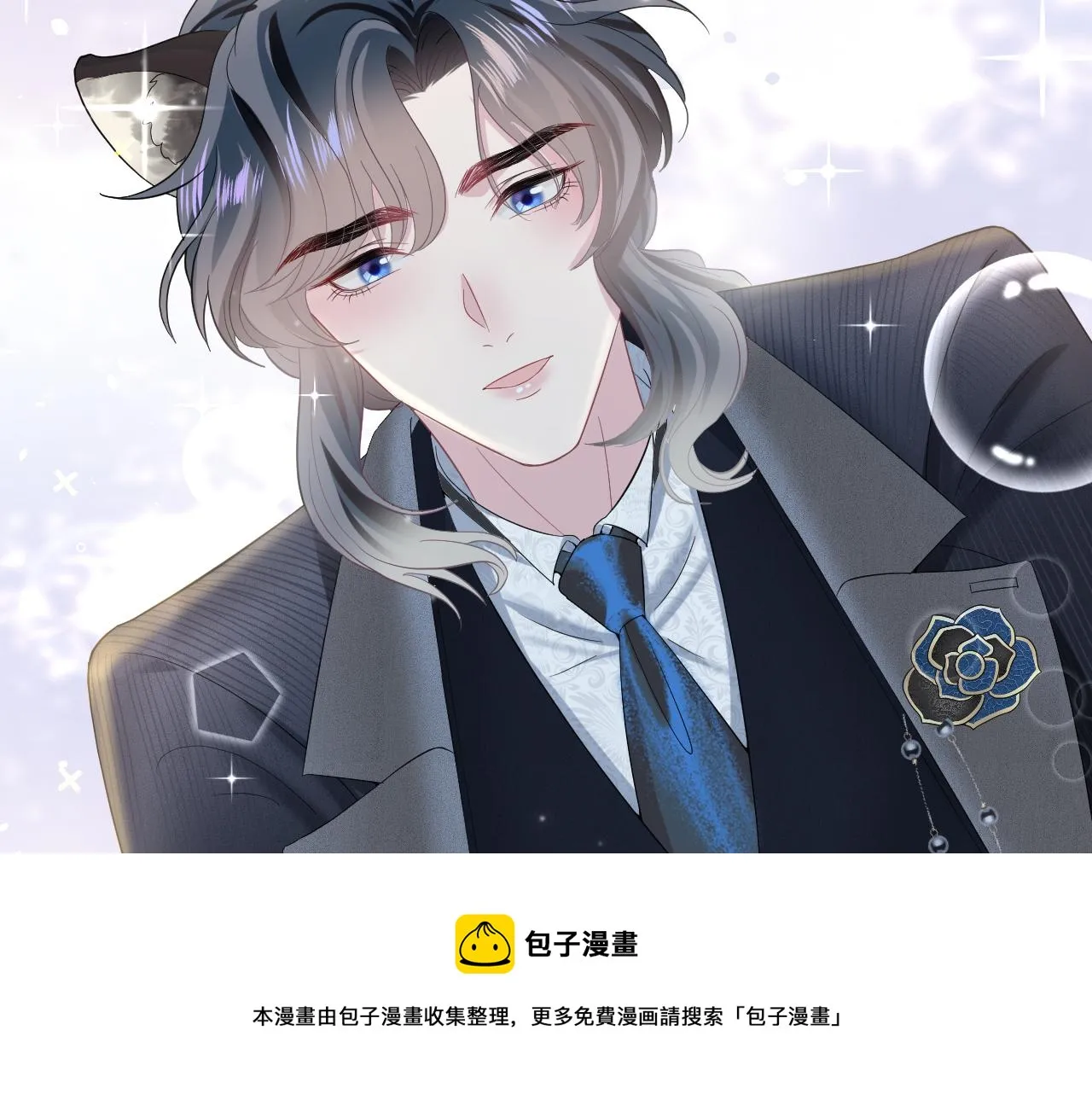 第75话 得寸进尺的大猫猫 第65页