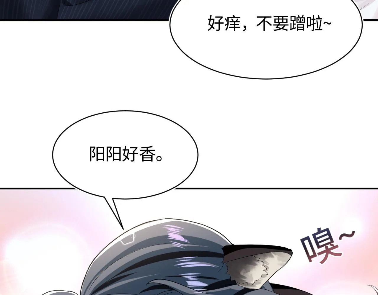 第75话 得寸进尺的大猫猫 第68页