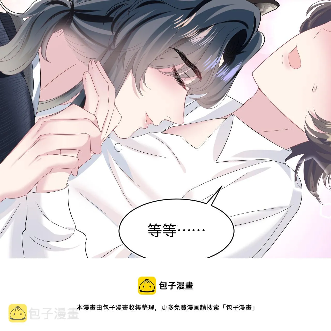 第75话 得寸进尺的大猫猫 第69页
