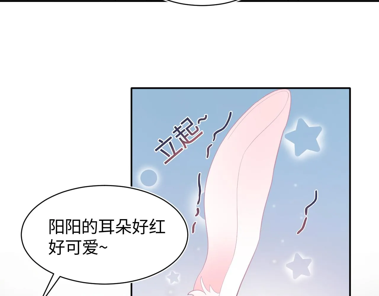 第75话 得寸进尺的大猫猫 第70页