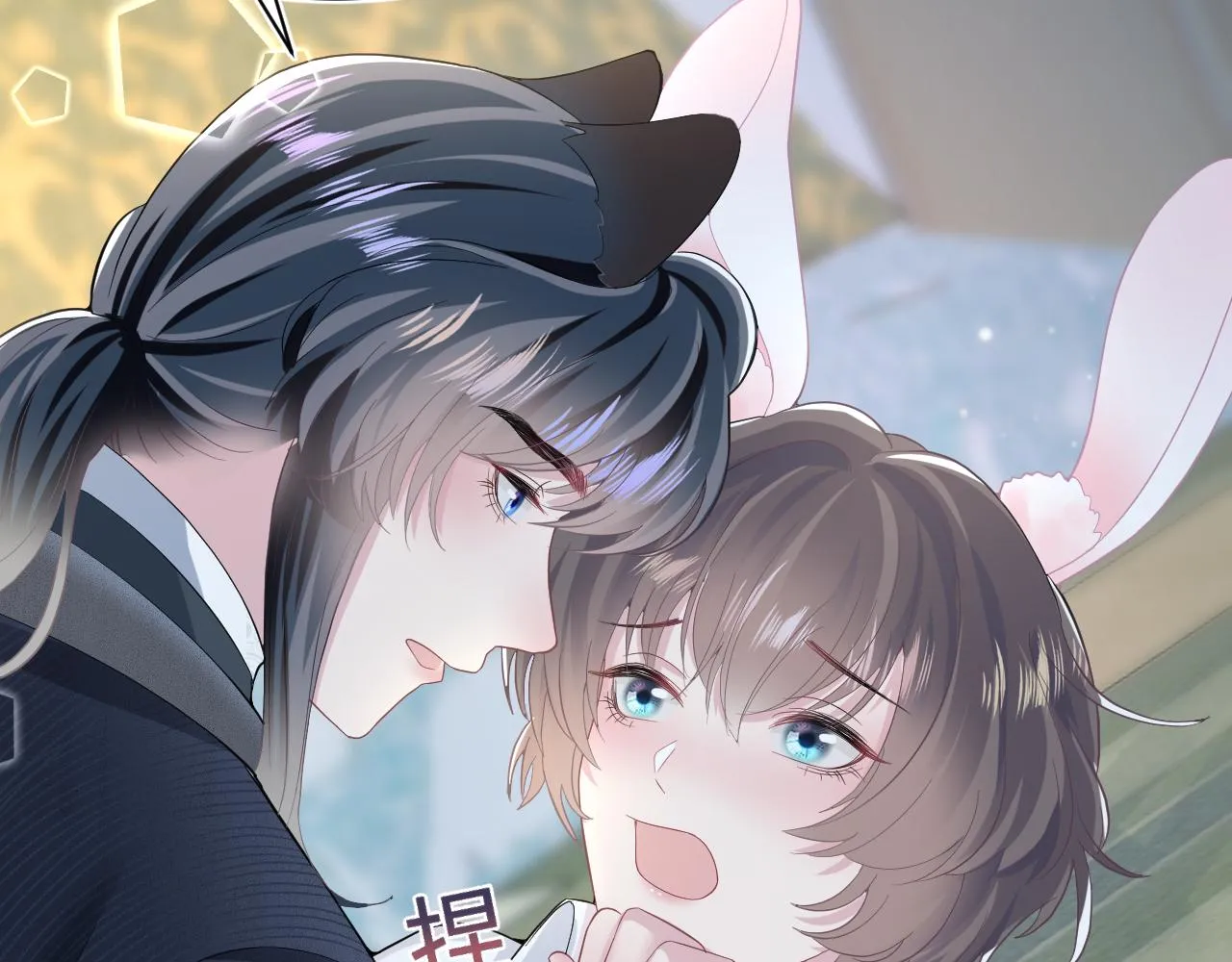 第75话 得寸进尺的大猫猫 第72页