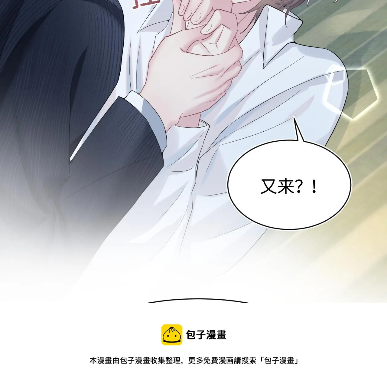第75话 得寸进尺的大猫猫 第73页