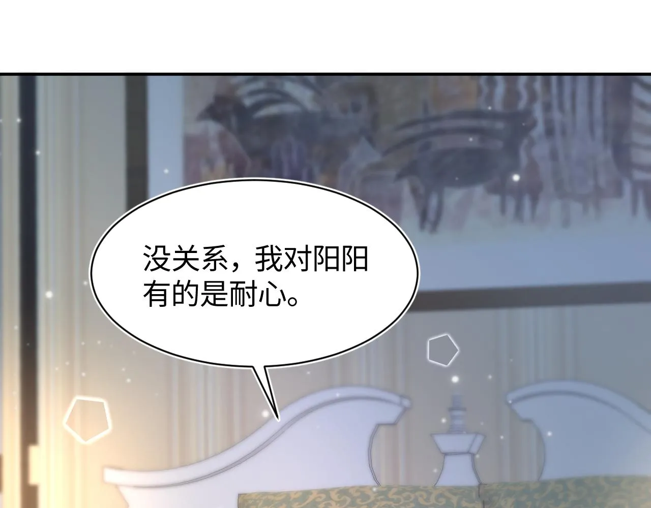 第75话 得寸进尺的大猫猫 第75页