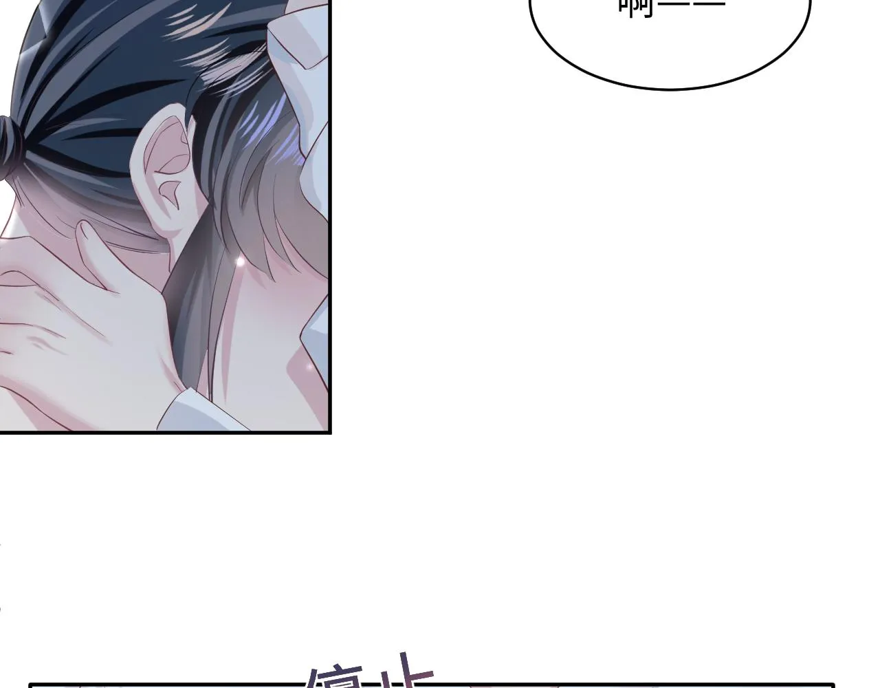 第75话 得寸进尺的大猫猫 第79页