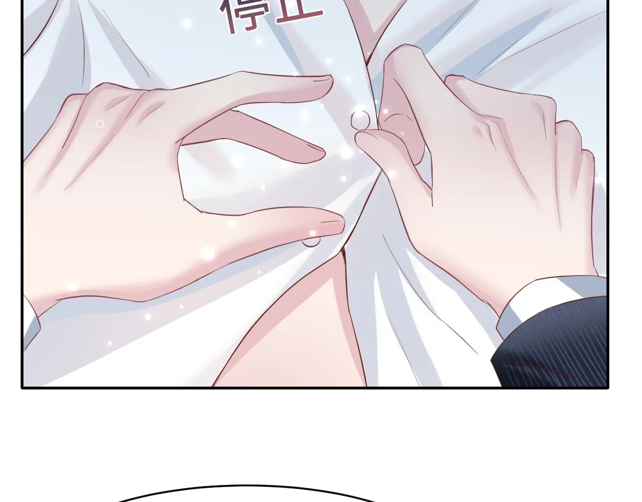 第75话 得寸进尺的大猫猫 第80页