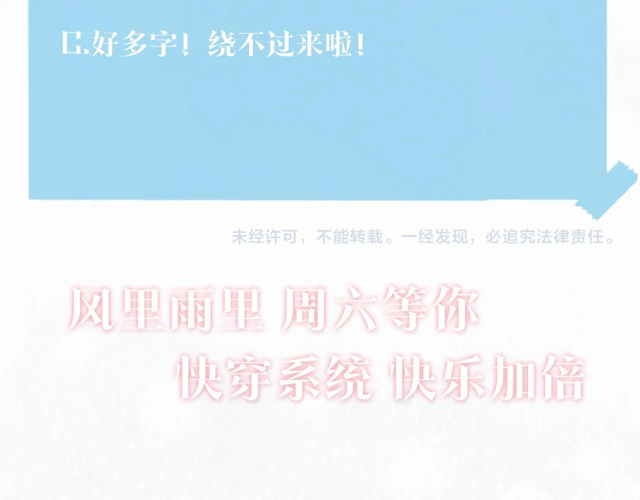 第75话 得寸进尺的大猫猫 第91页