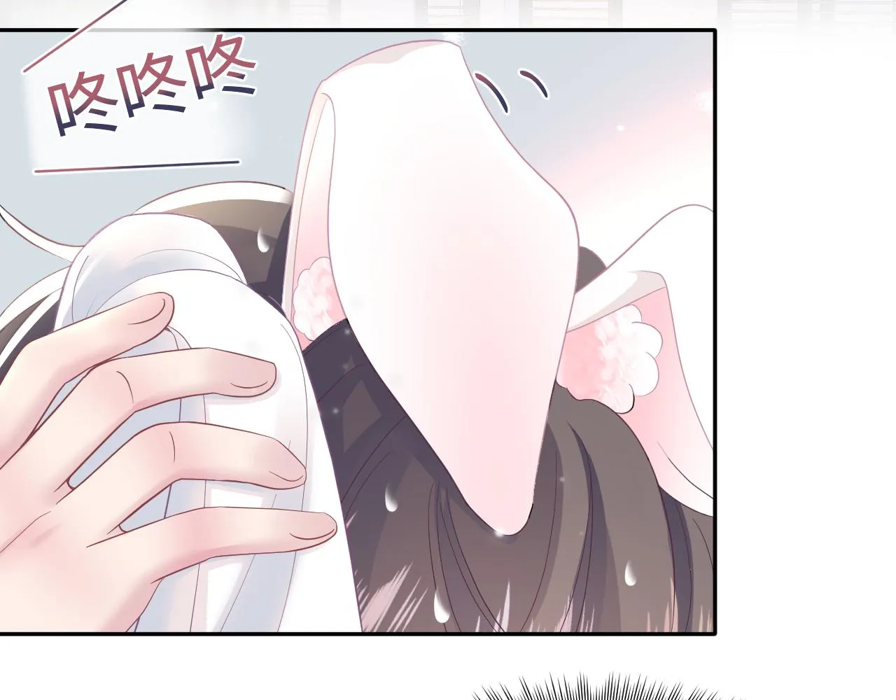第74话 亲亲抱抱摸耳朵 第7页