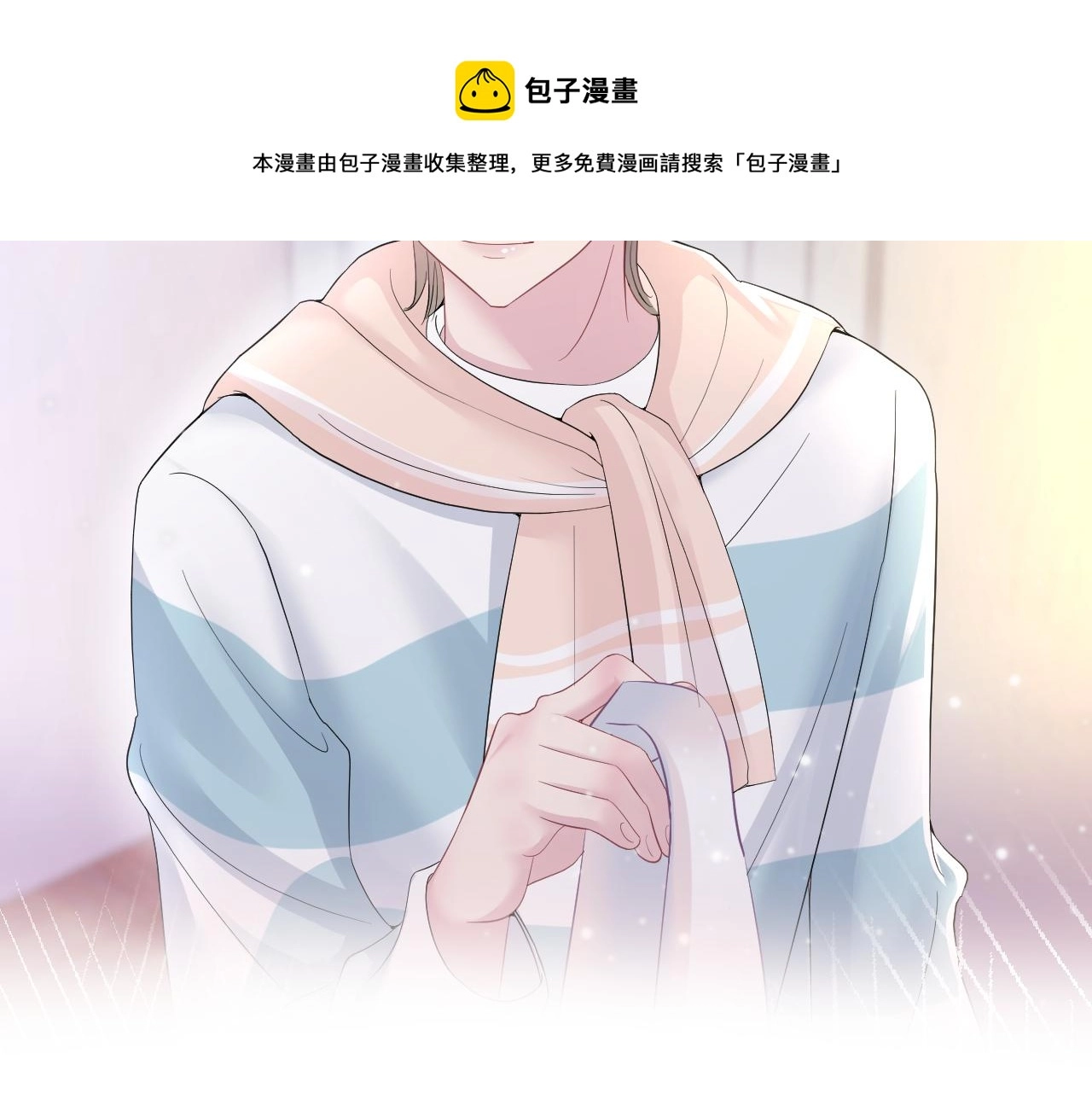 第74话 亲亲抱抱摸耳朵 第9页