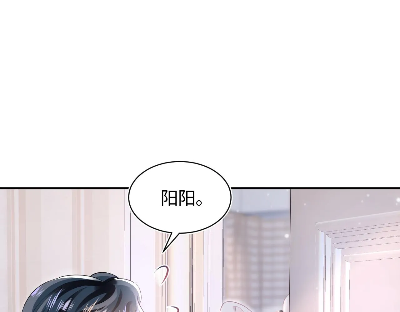 第74话 亲亲抱抱摸耳朵 第10页