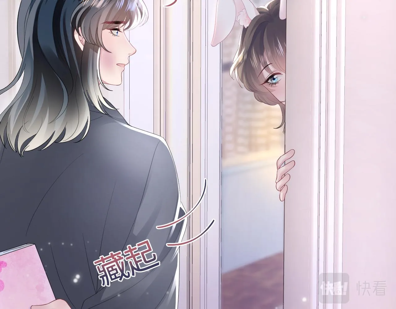 第74话 亲亲抱抱摸耳朵 第11页