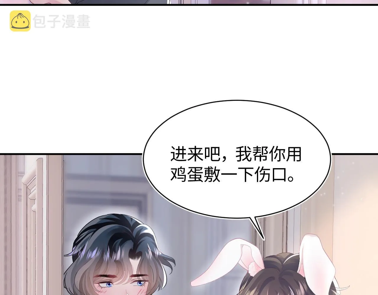 第74话 亲亲抱抱摸耳朵 第12页