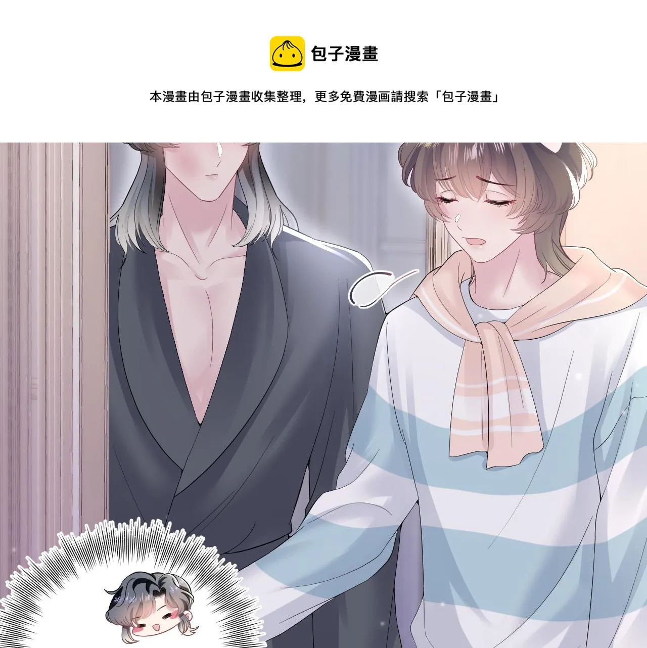 第74话 亲亲抱抱摸耳朵 第13页