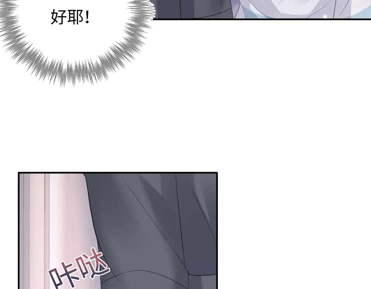 第74话 亲亲抱抱摸耳朵 第14页