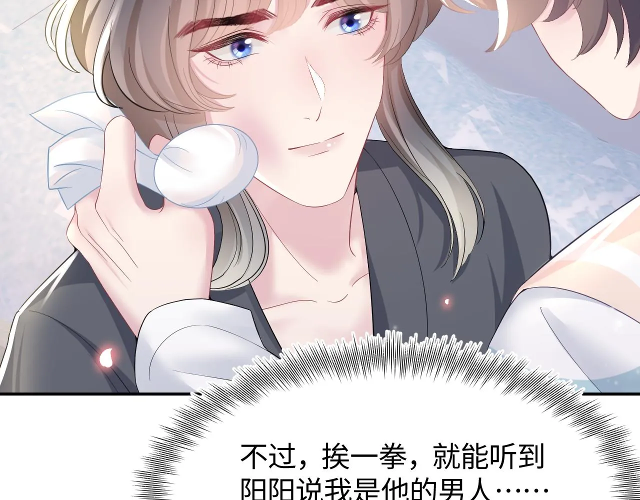 第74话 亲亲抱抱摸耳朵 第22页