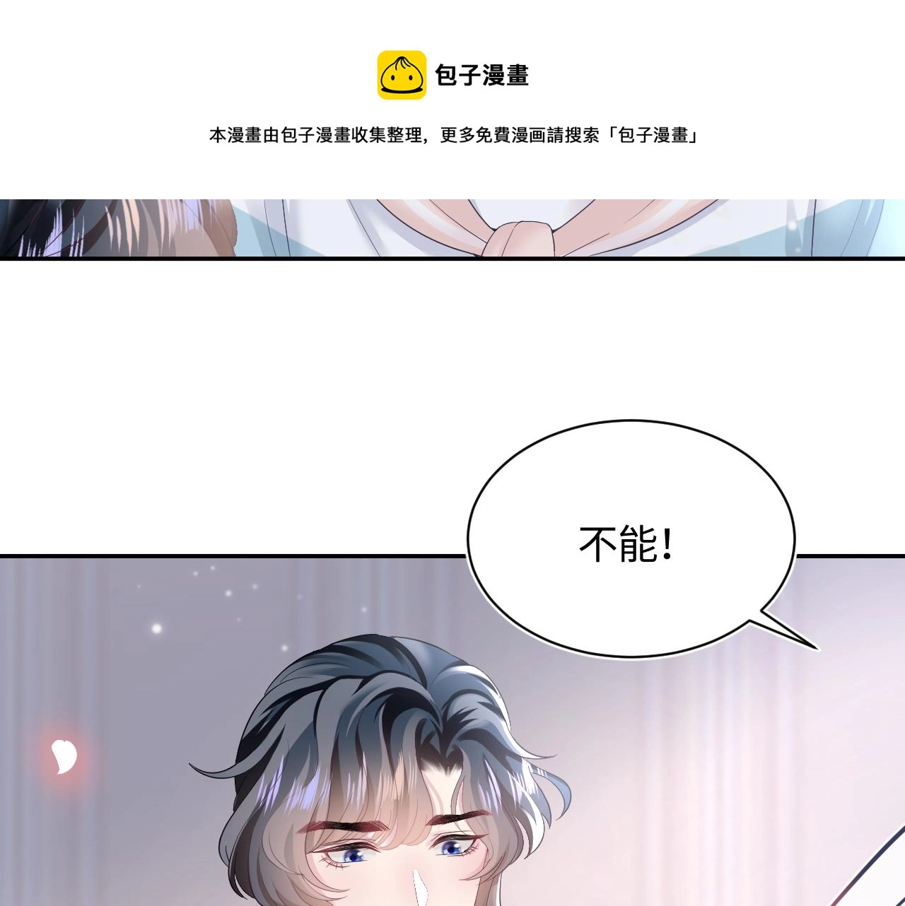 第74话 亲亲抱抱摸耳朵 第25页