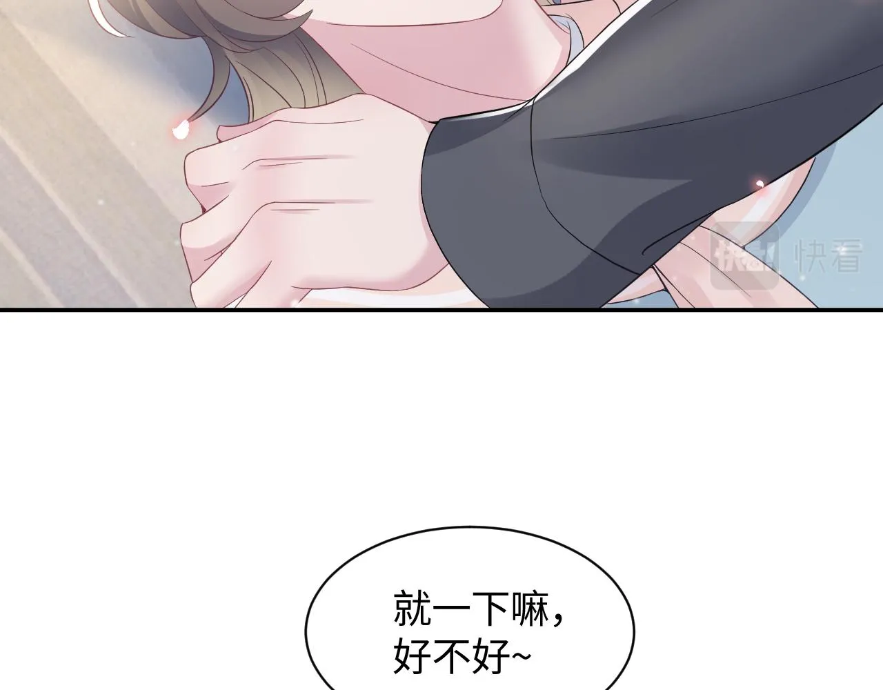 第74话 亲亲抱抱摸耳朵 第31页