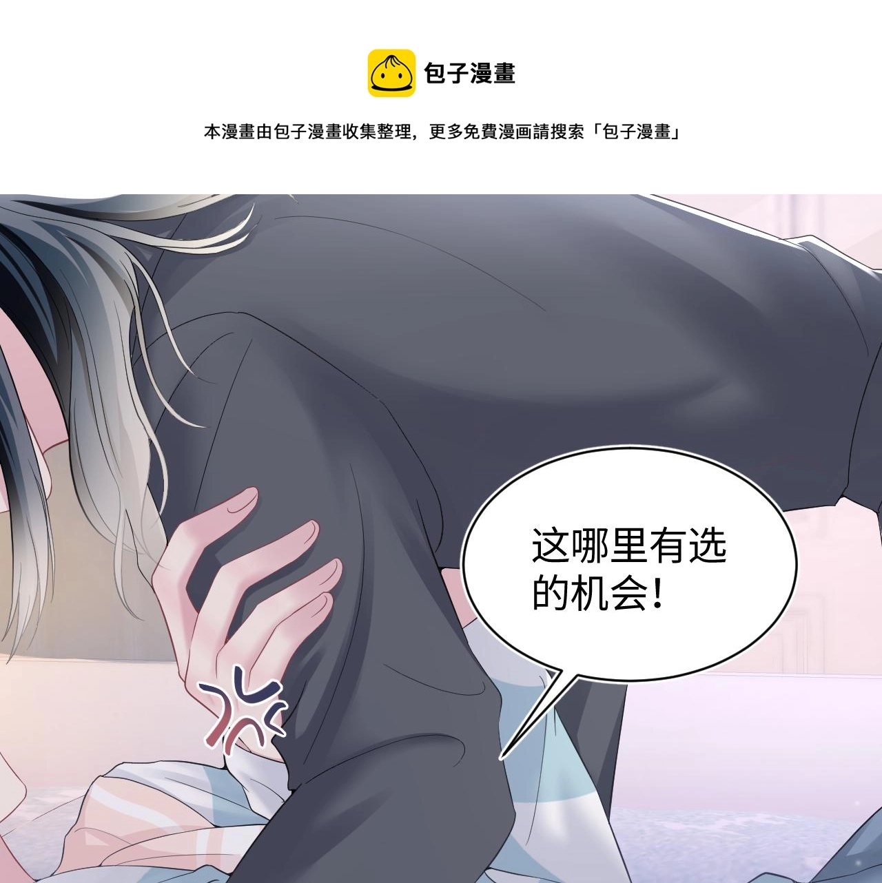 第74话 亲亲抱抱摸耳朵 第37页