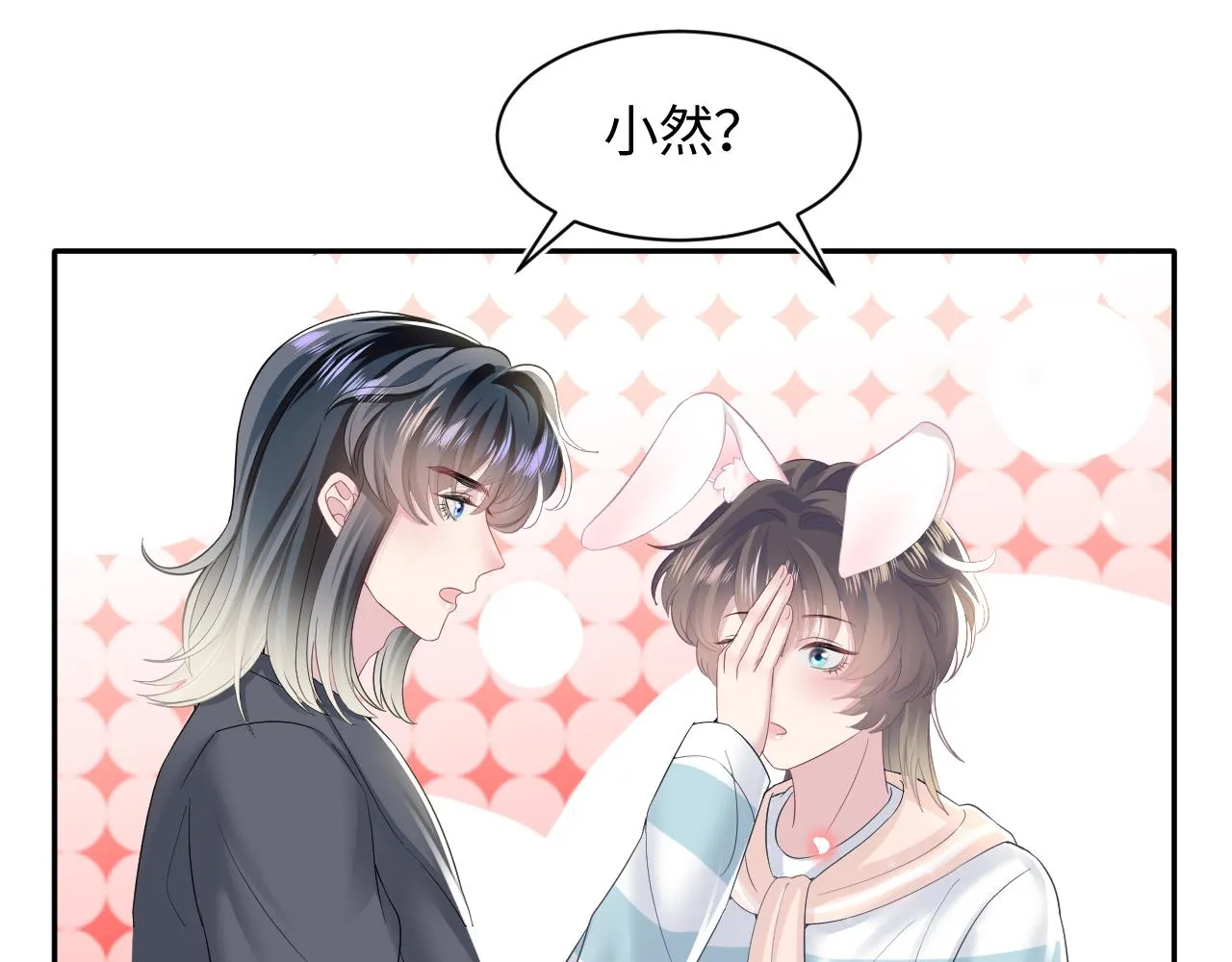 第74话 亲亲抱抱摸耳朵 第40页
