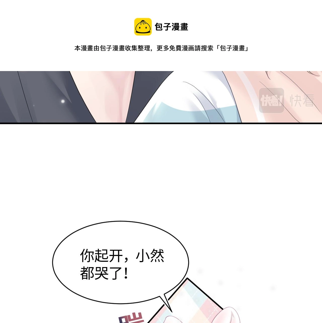 第74话 亲亲抱抱摸耳朵 第45页