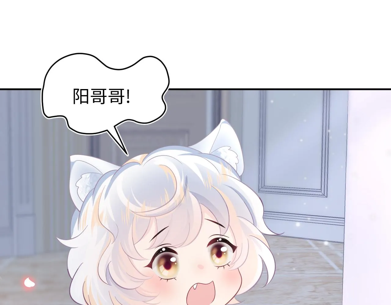 第74话 亲亲抱抱摸耳朵 第50页
