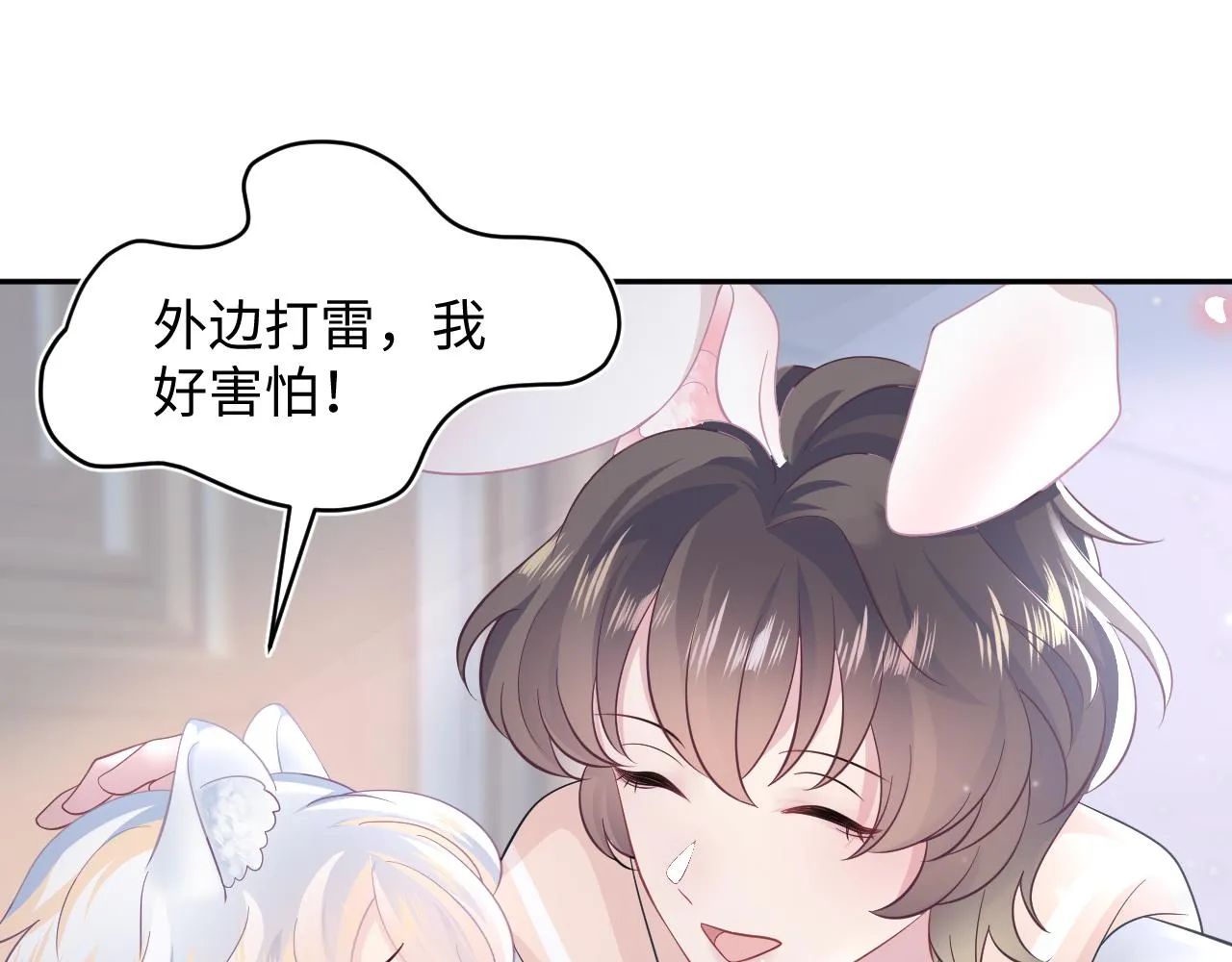 第74话 亲亲抱抱摸耳朵 第52页