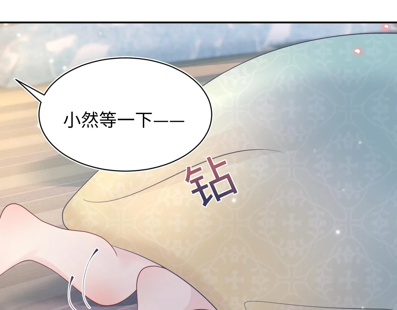 第74话 亲亲抱抱摸耳朵 第59页