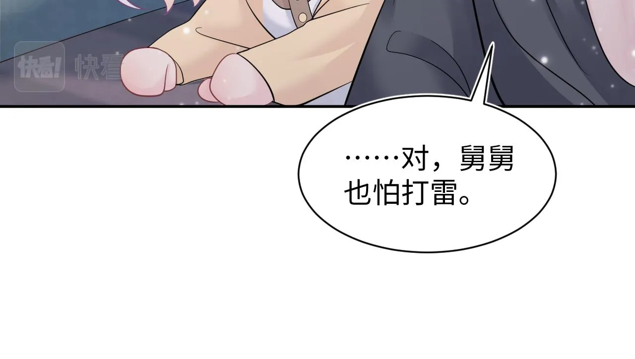 第74话 亲亲抱抱摸耳朵 第63页