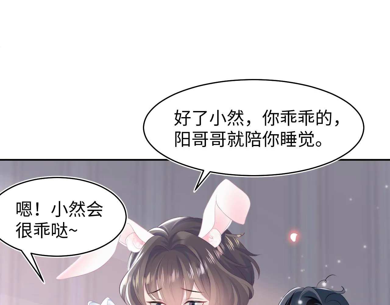 第74话 亲亲抱抱摸耳朵 第64页