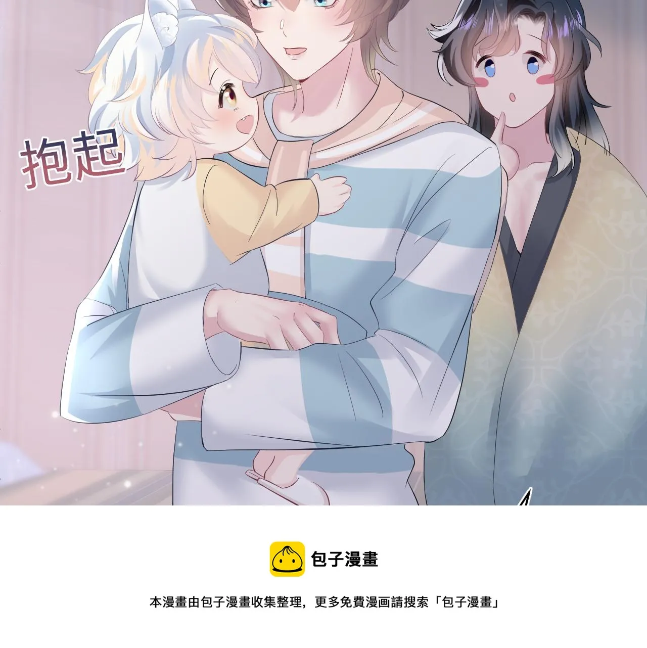 第74话 亲亲抱抱摸耳朵 第65页