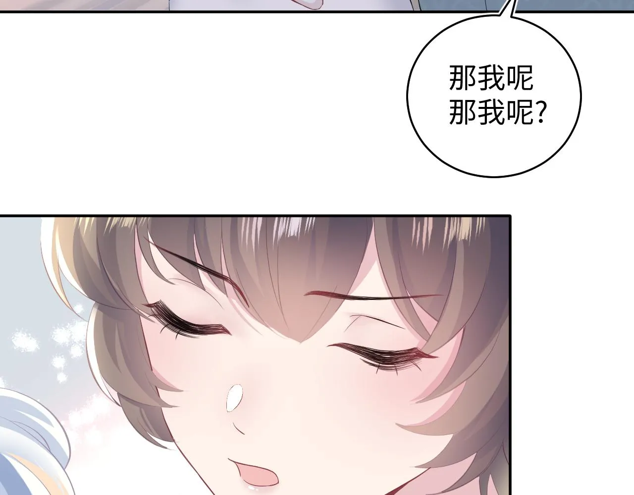 第74话 亲亲抱抱摸耳朵 第66页