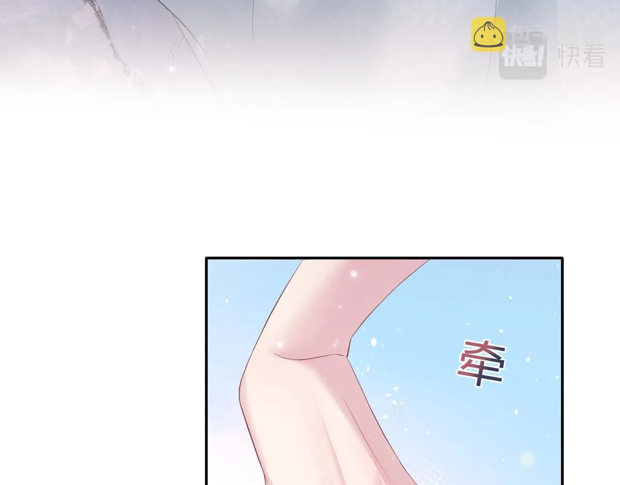 第74话 亲亲抱抱摸耳朵 第75页