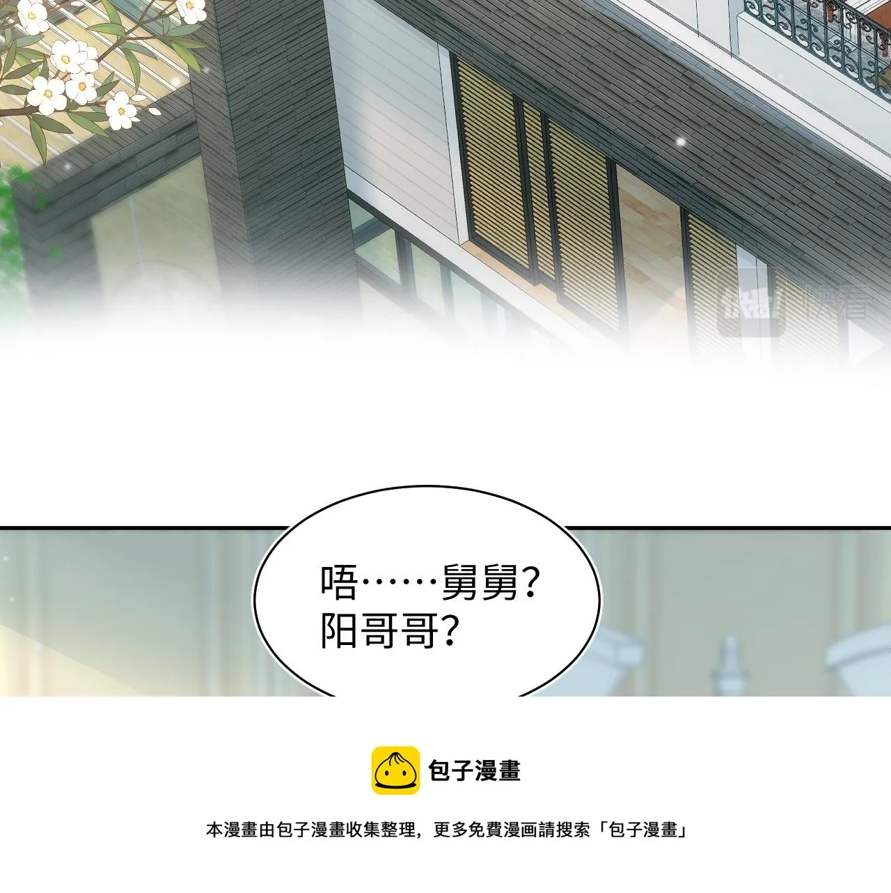 第74话 亲亲抱抱摸耳朵 第85页