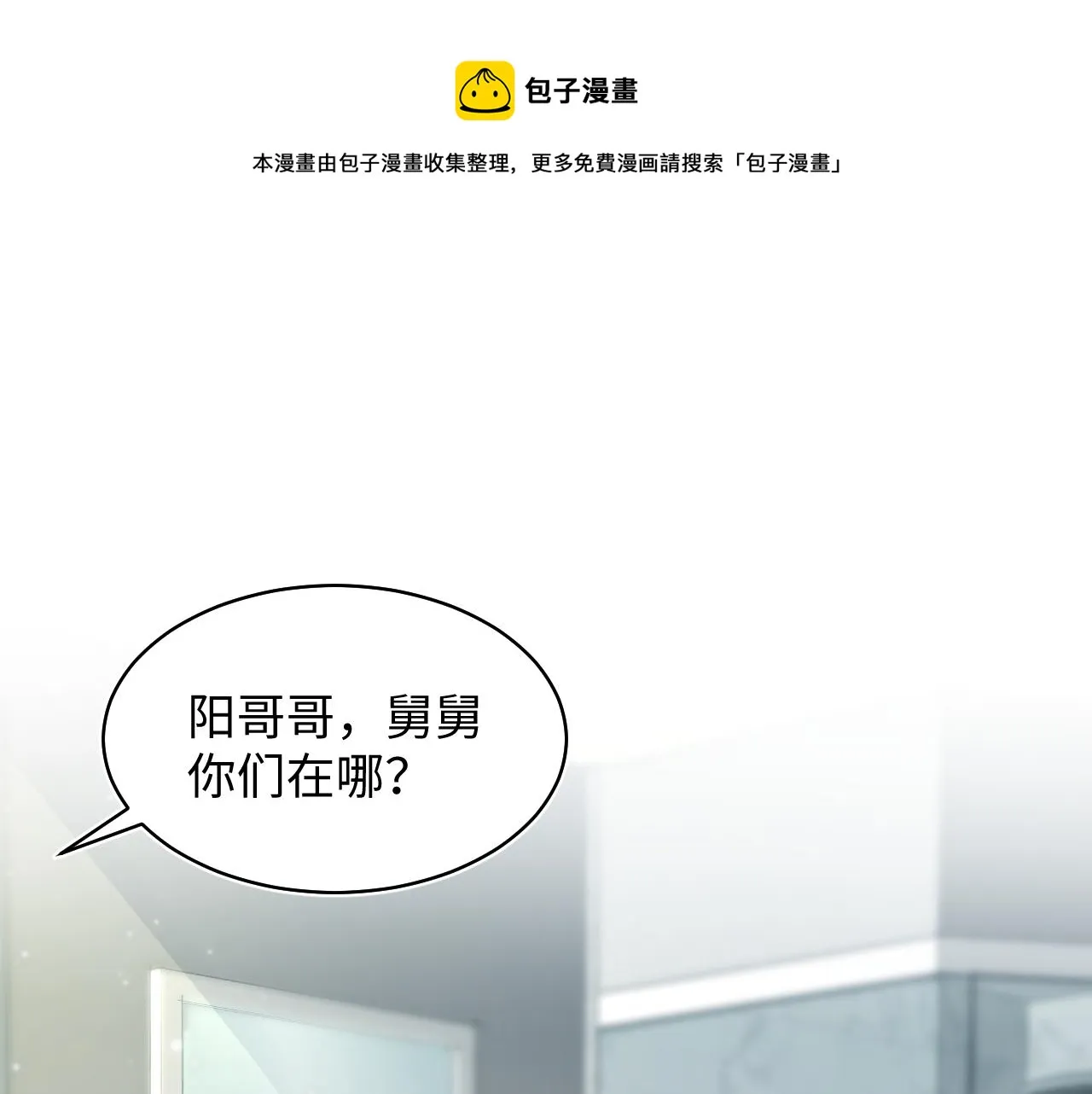第74话 亲亲抱抱摸耳朵 第89页