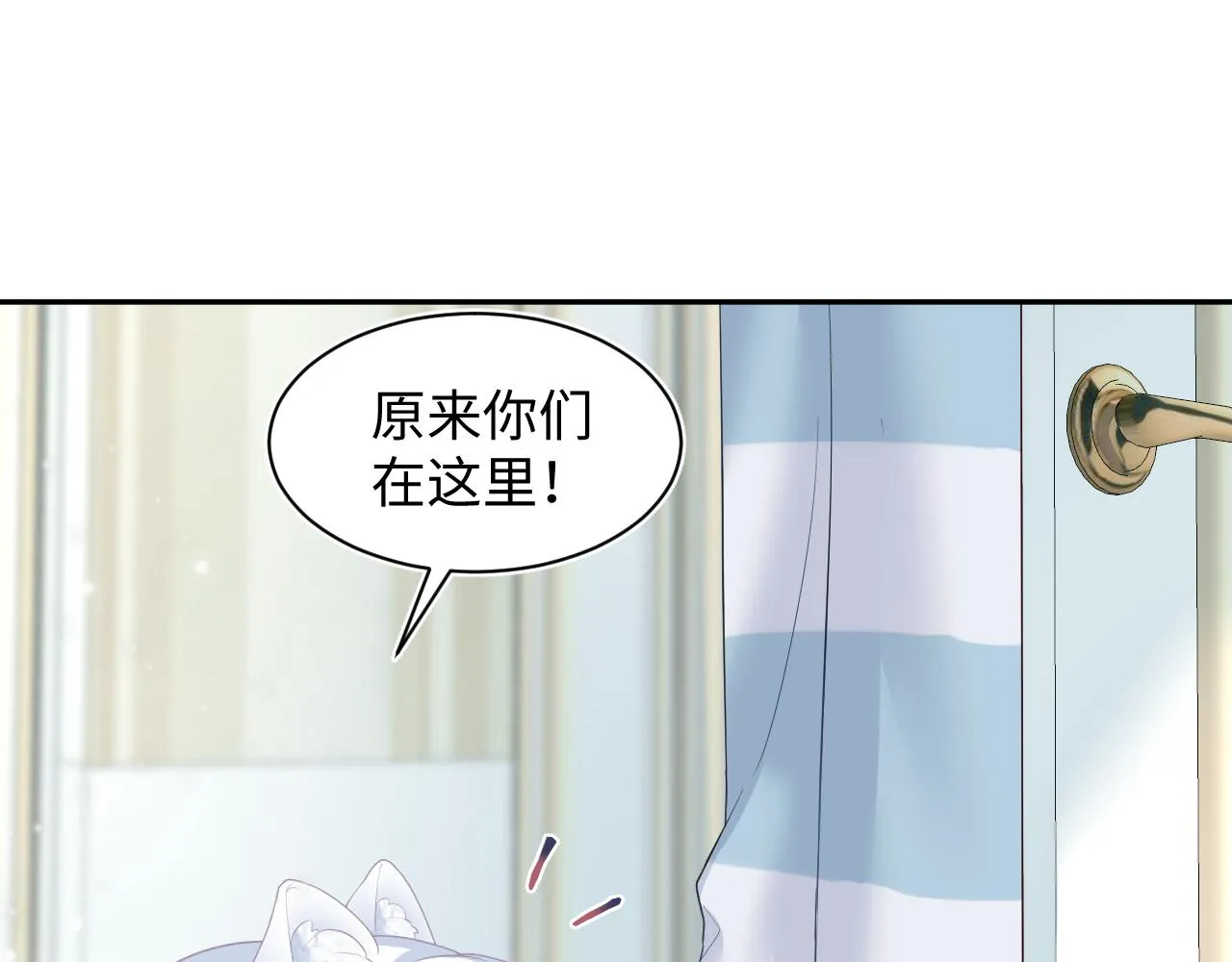 第74话 亲亲抱抱摸耳朵 第92页