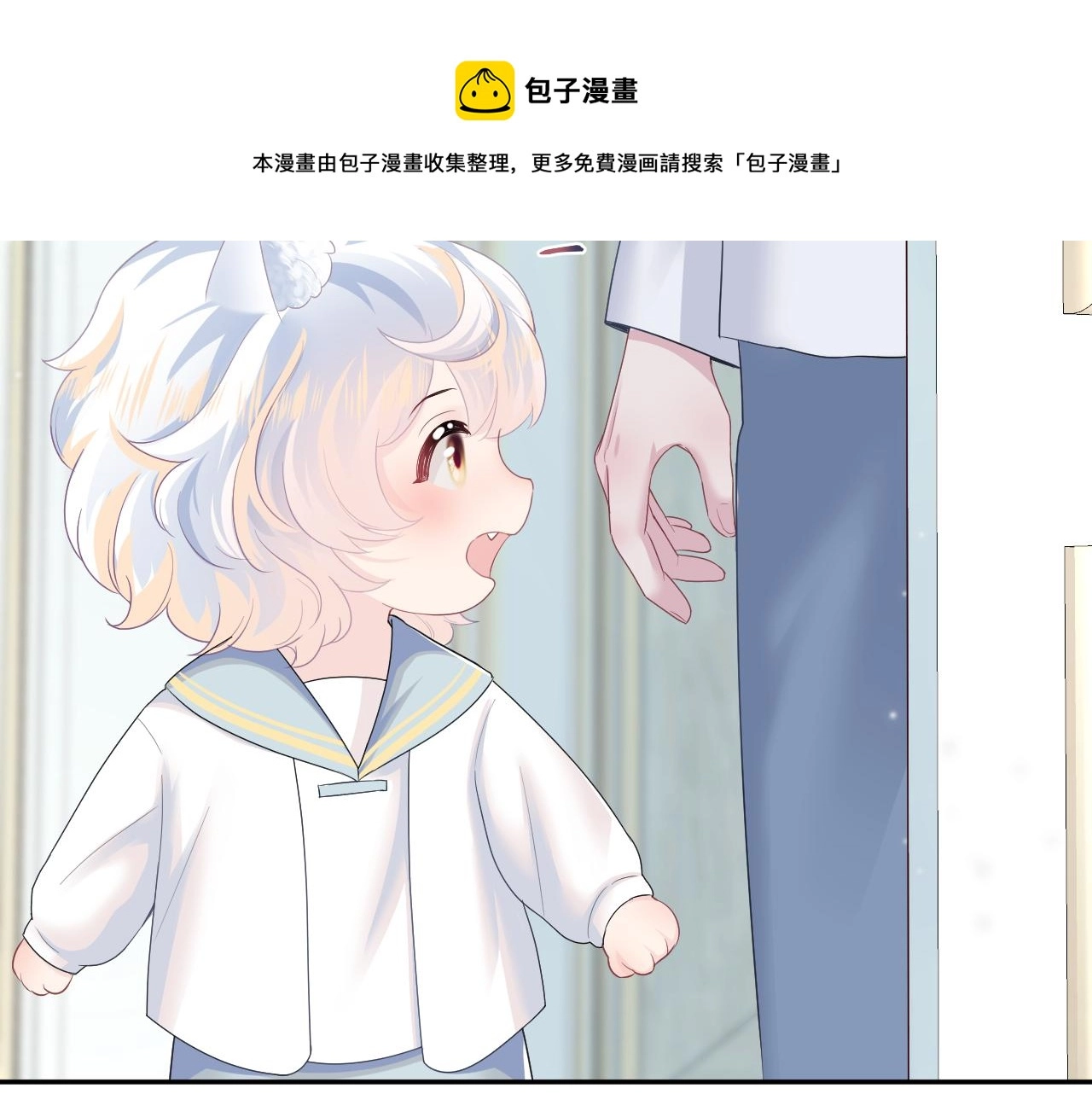 第74话 亲亲抱抱摸耳朵 第93页