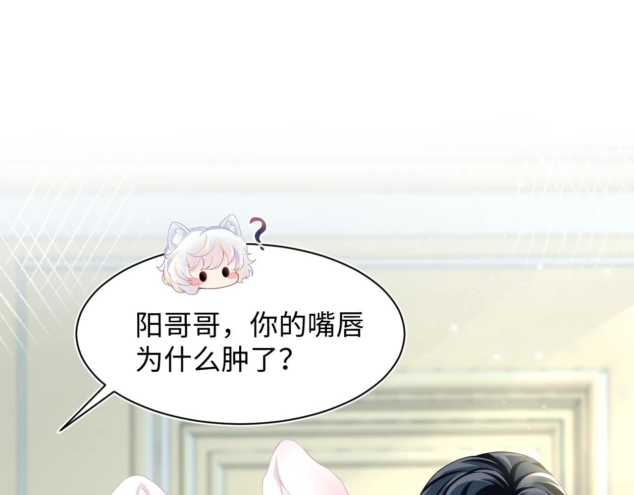 第74话 亲亲抱抱摸耳朵 第94页