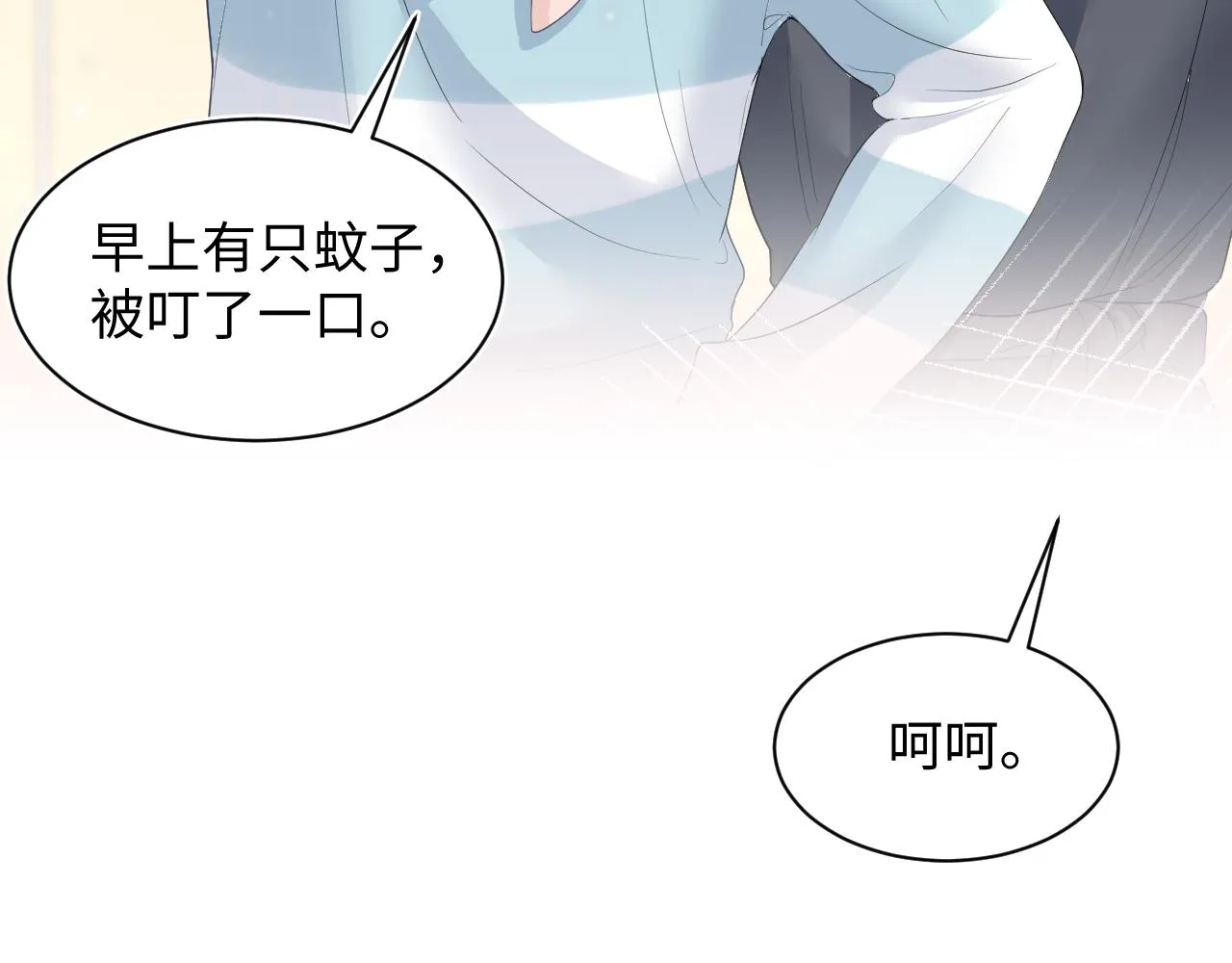 第74话 亲亲抱抱摸耳朵 第96页