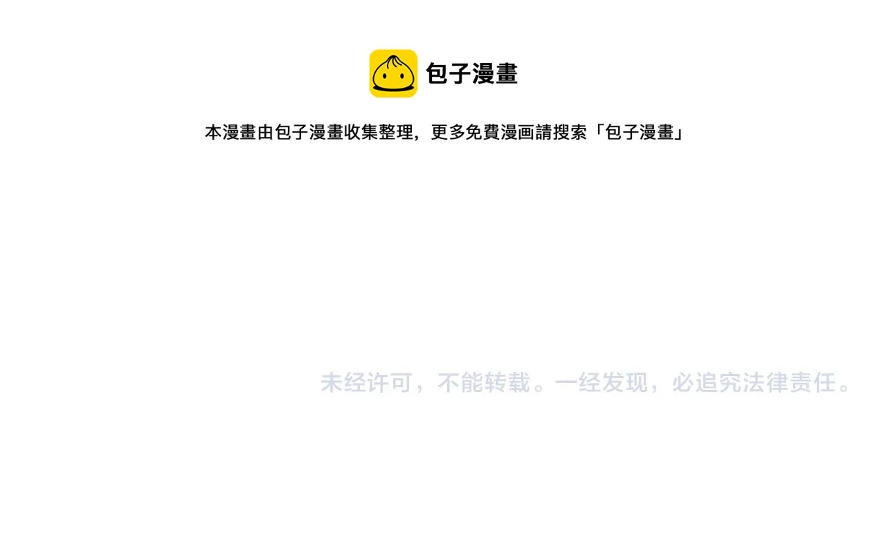 第74话 亲亲抱抱摸耳朵 第97页