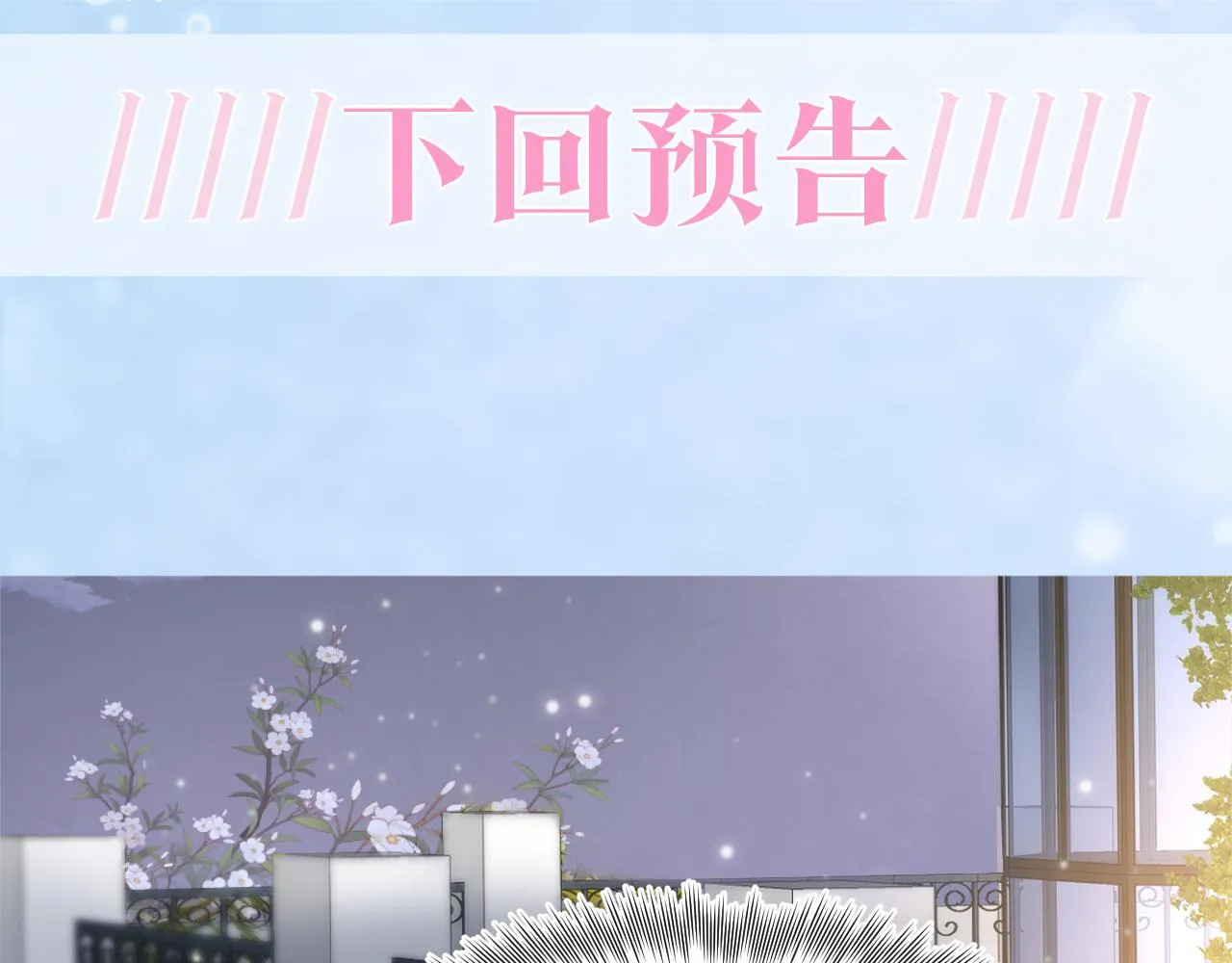 第74话 亲亲抱抱摸耳朵 第98页