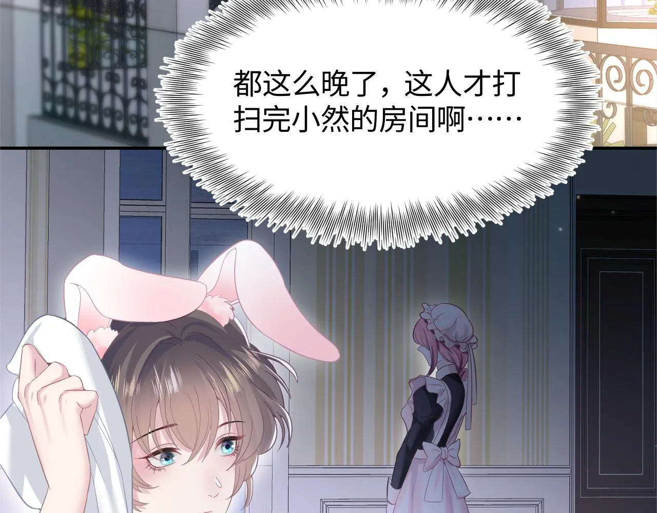 第74话 亲亲抱抱摸耳朵 第99页