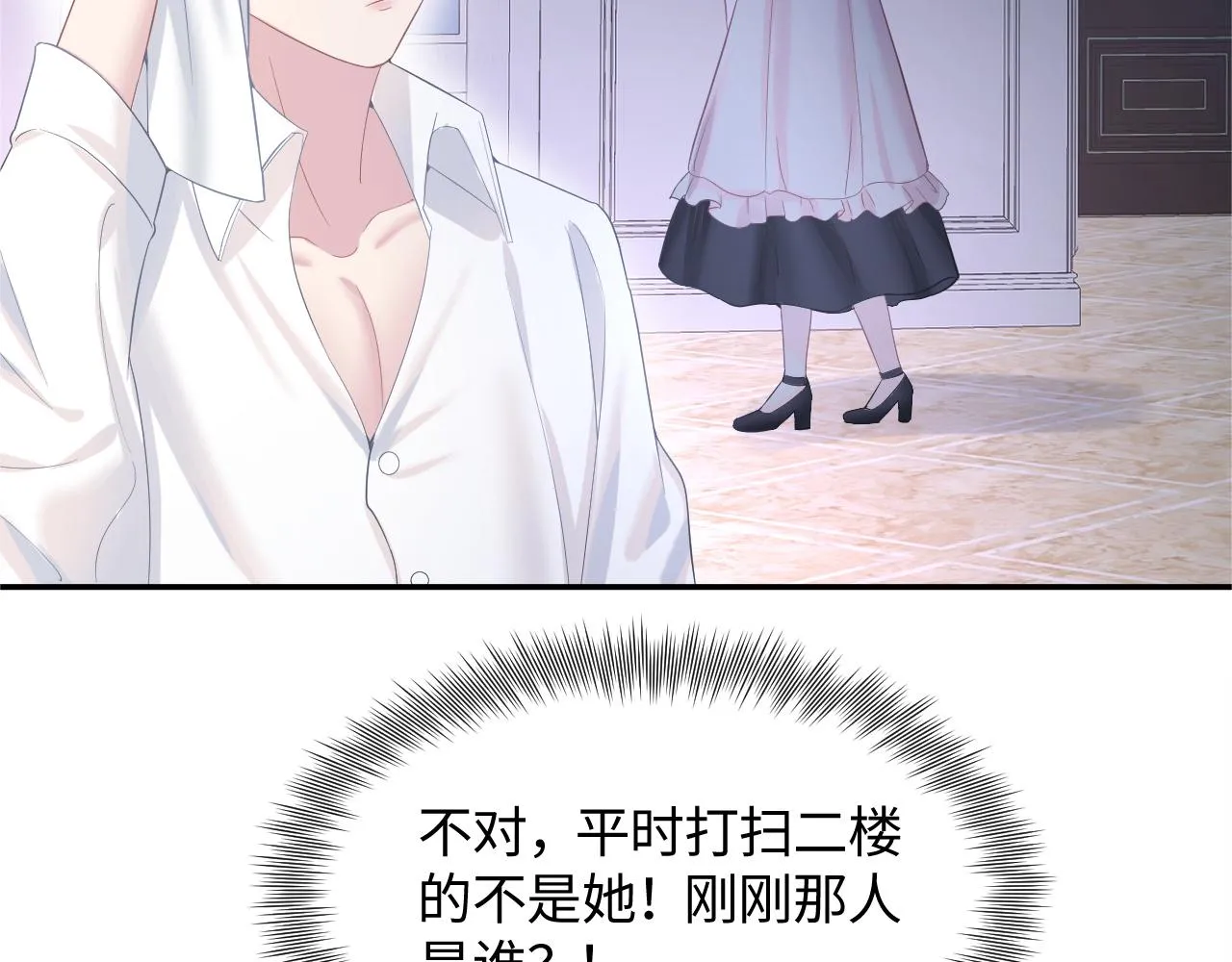 第74话 亲亲抱抱摸耳朵 第100页