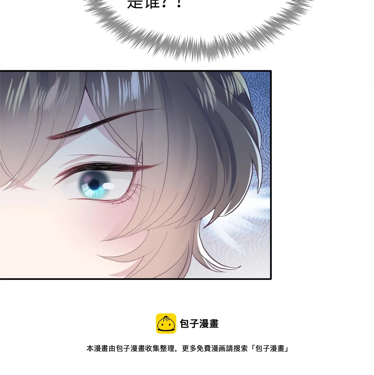 第74话 亲亲抱抱摸耳朵 第101页