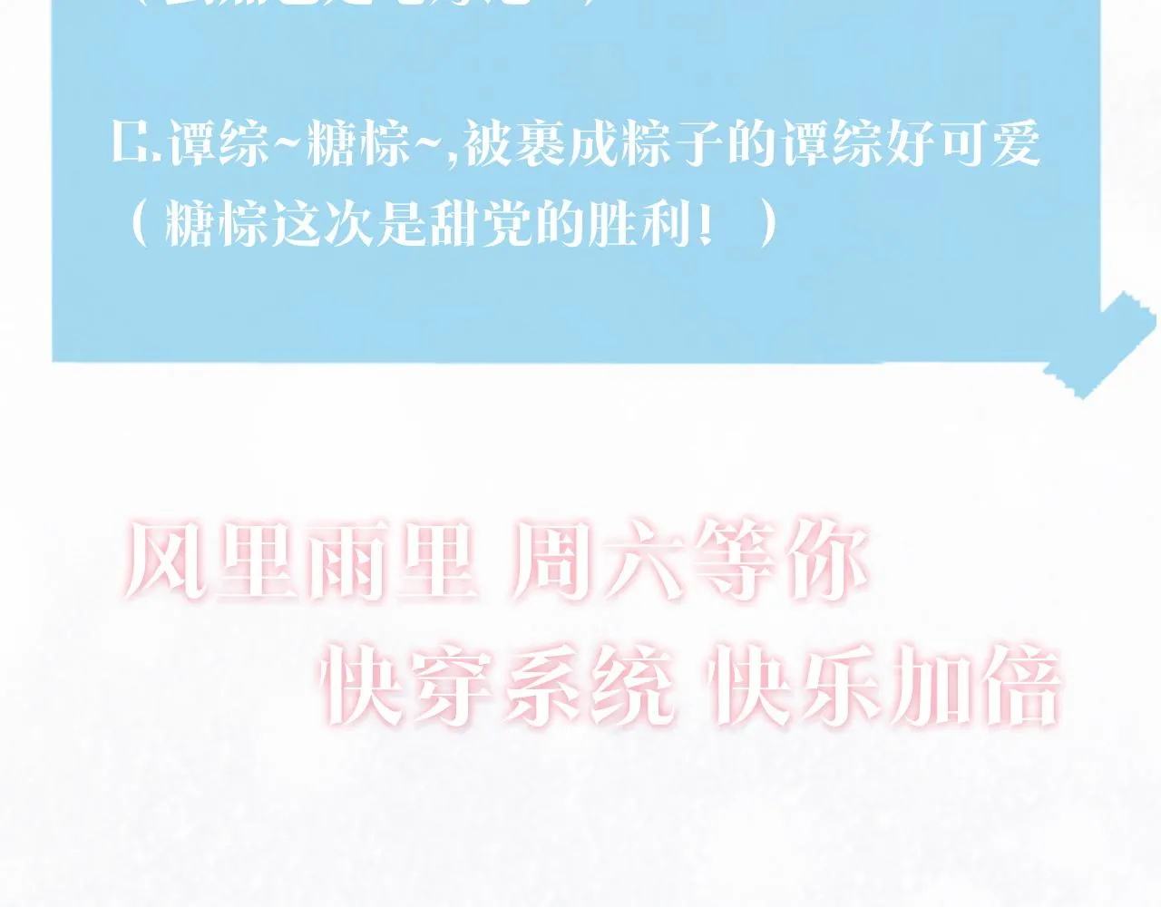 第74话 亲亲抱抱摸耳朵 第104页