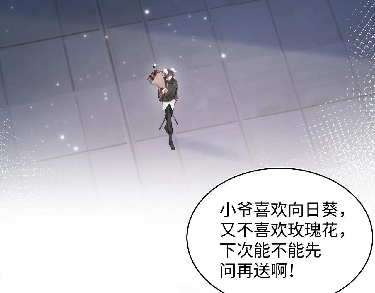 第73话 兔兔霸气护夫 第6页